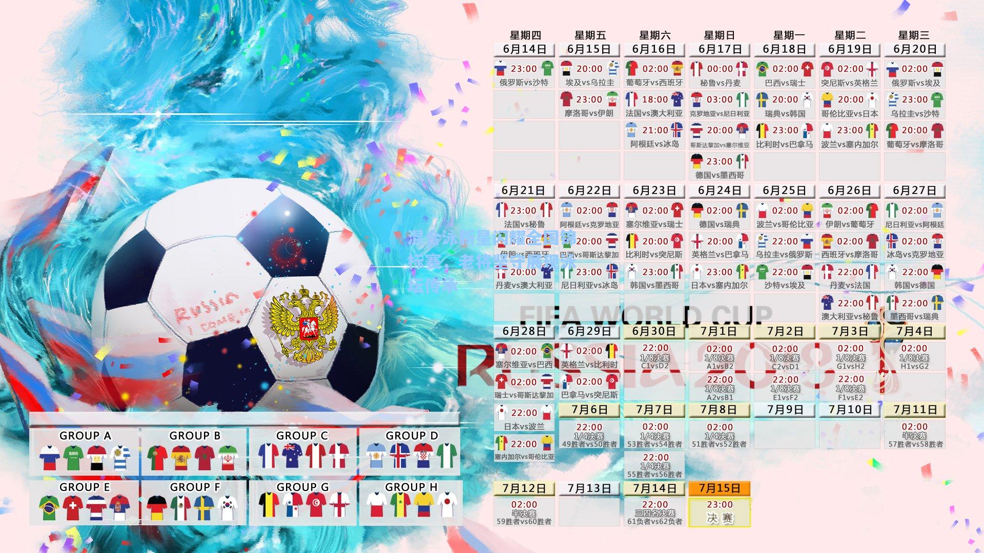 混合泳新星闪耀全国锦标赛，老将坚守展现泳坛传承