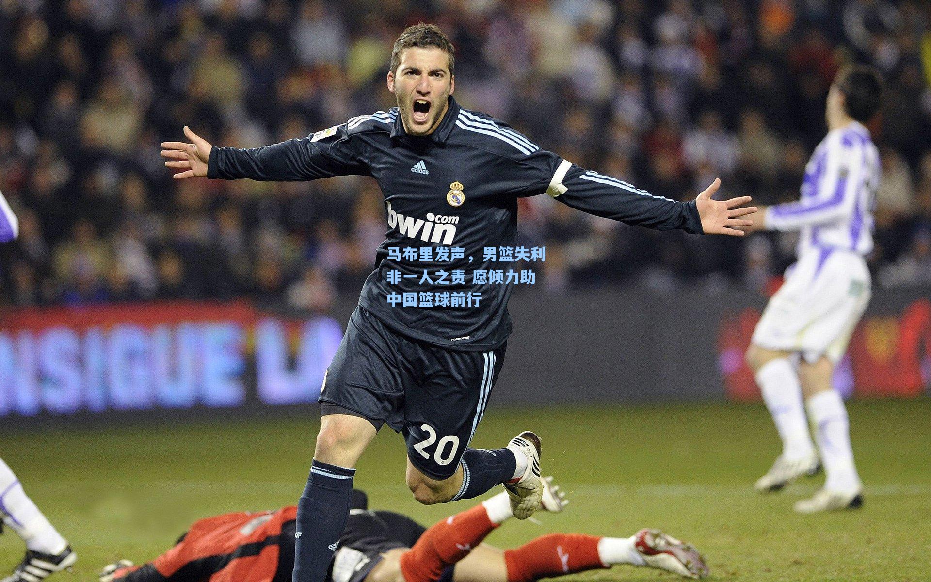 马布里发声，男篮失利非一人之责 愿倾力助中国篮球前行